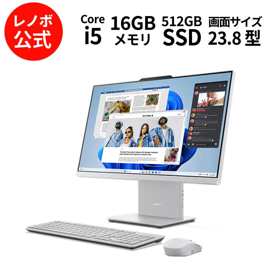 Lenovo（レノボ） ntc 【公式・直販】 デスクトップパソコン PC 一体型