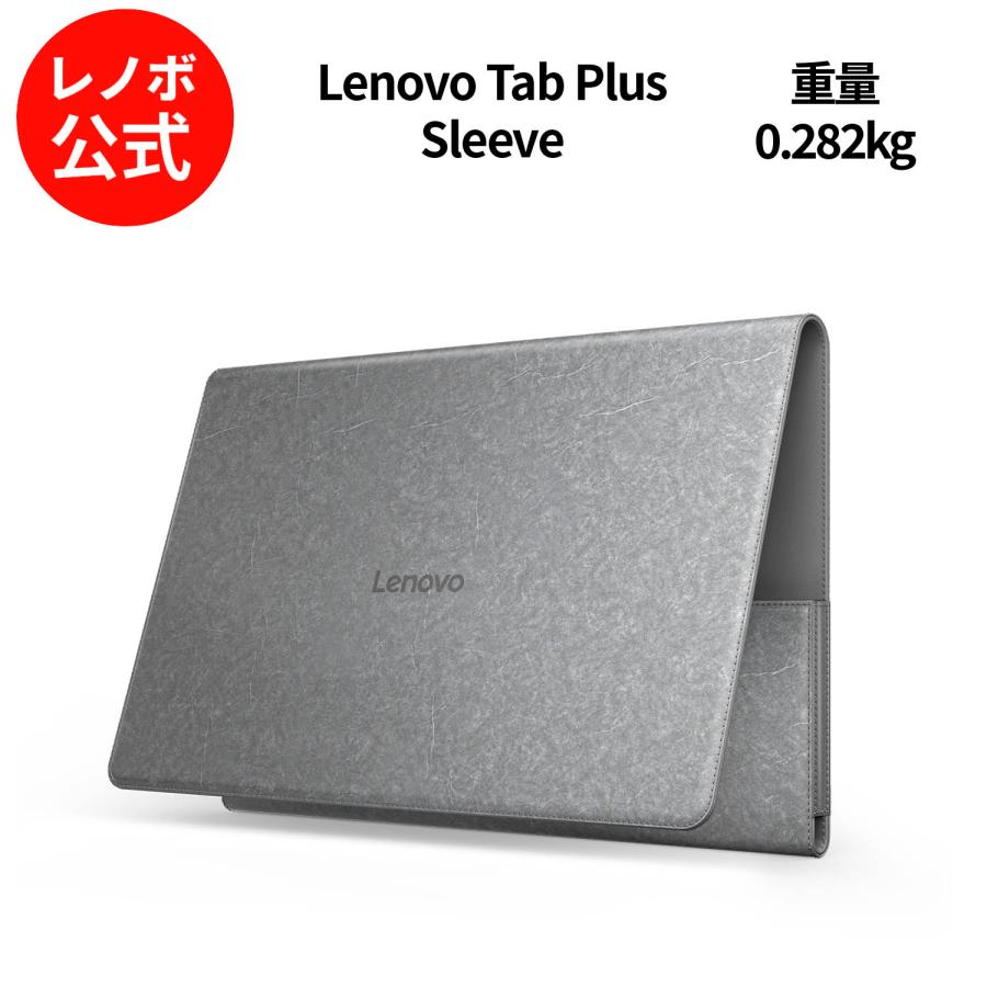 Lenovo（レノボ） 【公式・直販】Lenovo Tab Plus Sleeve(ZG38C05796