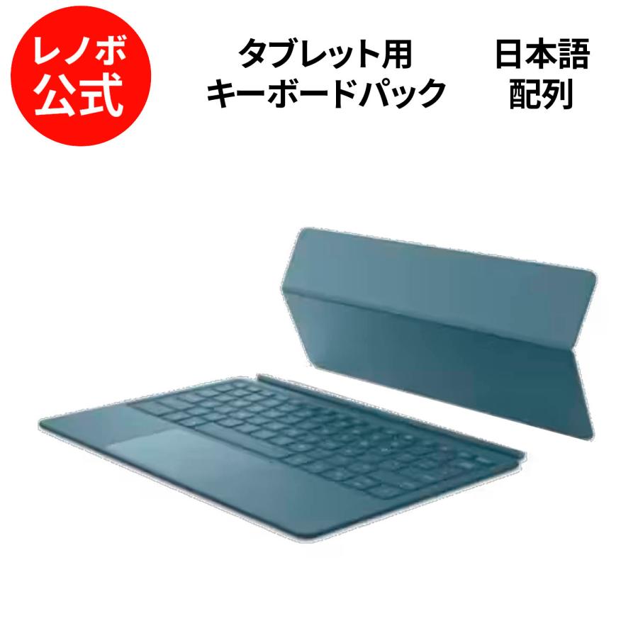 Lenovo（レノボ） 【公式・直販】純正 国内正規品 Lenovo 2-in-1