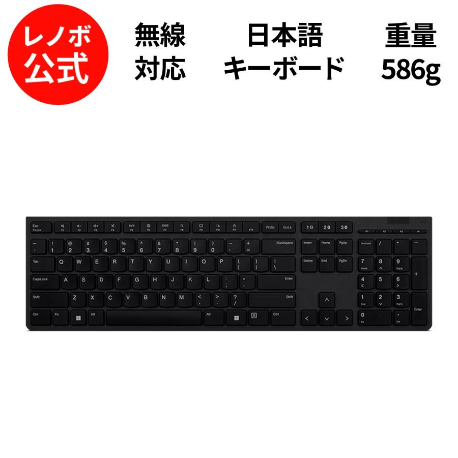 Lenovo（レノボ） 【公式・直販】純正 国内正規品 プロフェッショナル