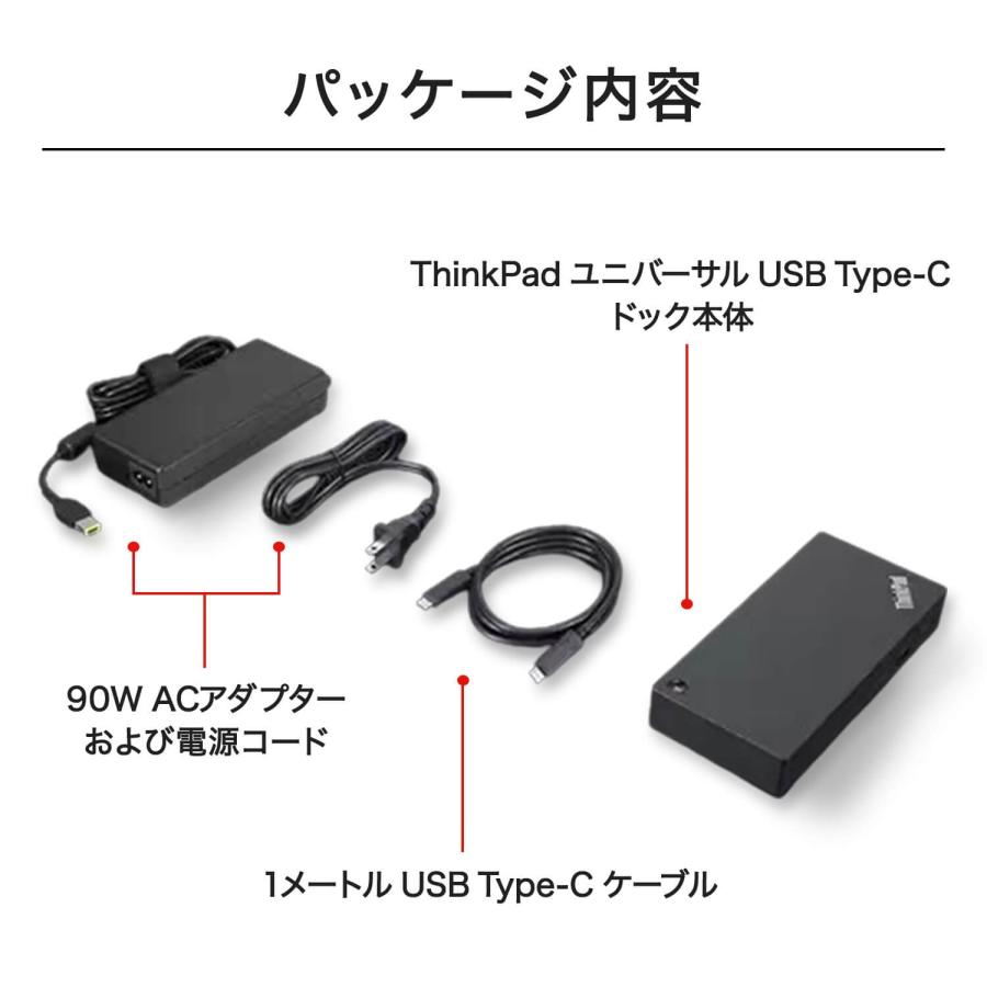 Lenovo（レノボ） 【公式・直販】ThinkPad ユニバーサル USB Type-C