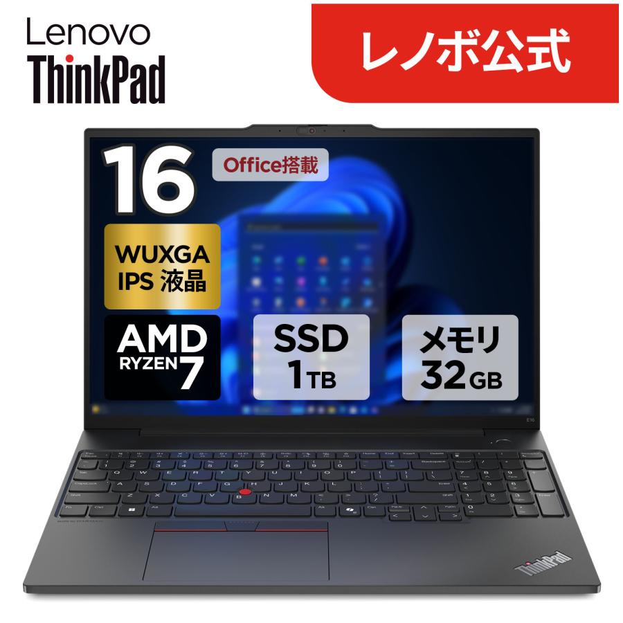 Lenovo（レノボ） ntc 【公式・直販】ノートパソコン Office付き
