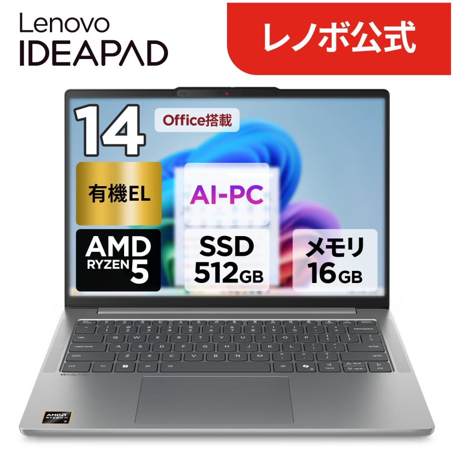 Lenovo（レノボ） ntc 【公式・直販】AI PC ノートパソコン Office2024