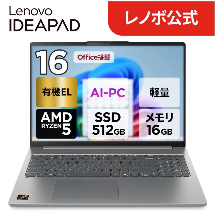 Lenovo（レノボ） ntc 【公式・直販】AI PC ノートパソコン Office付き