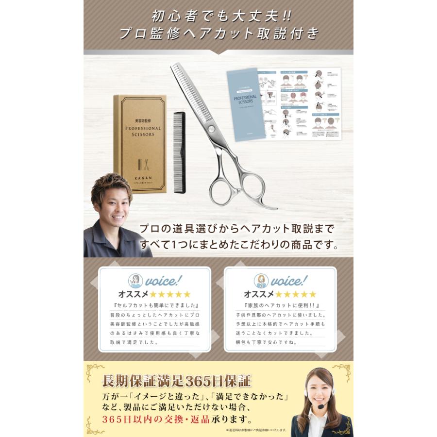 プロ美容師・監修】 散髪 すきばさみ セット ヘアカット 髪切りハサミ