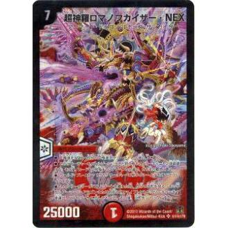 プレイ用】デュエルマスターズ DM35 秘1/秘1 超神羅ロマノフカイザー