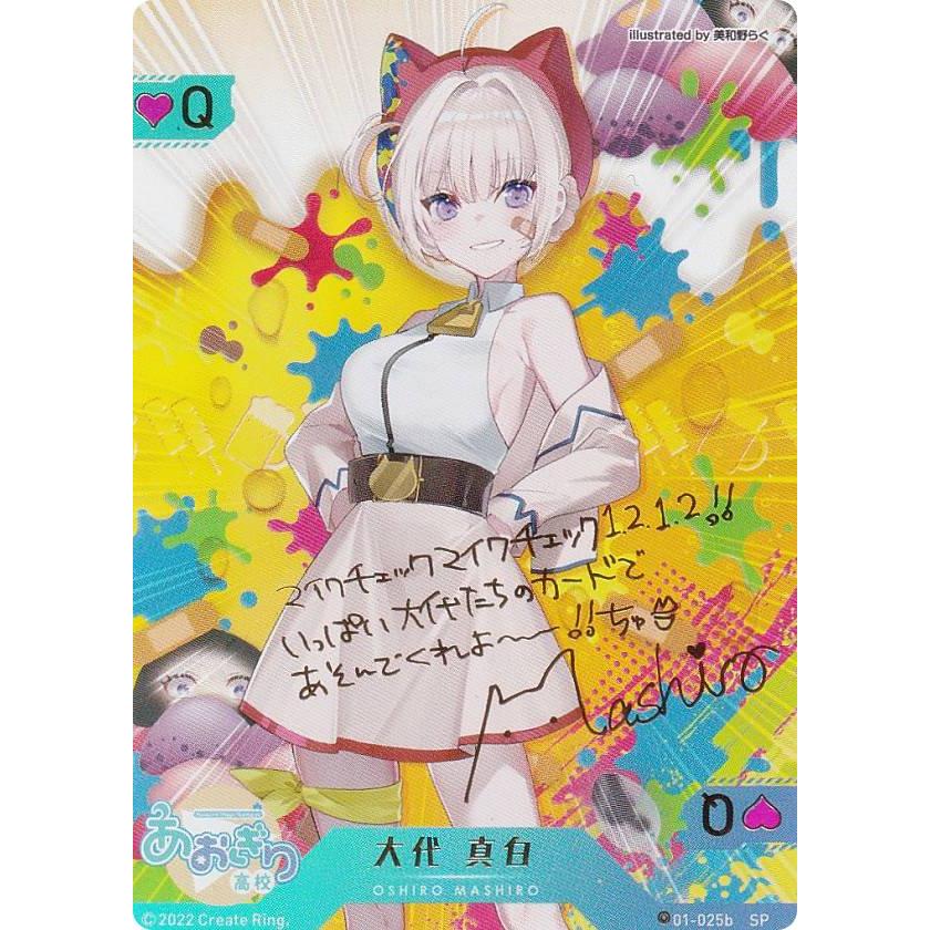 箔押しサイン入り】 鷹通 幼少期 アイ☆チュウ クリアトレカ 箔 三千院