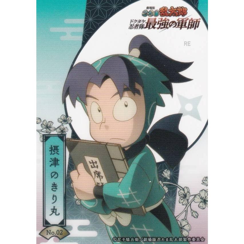 No.02 摂津のきり丸】 ブシロード トレーディングカード コレクション