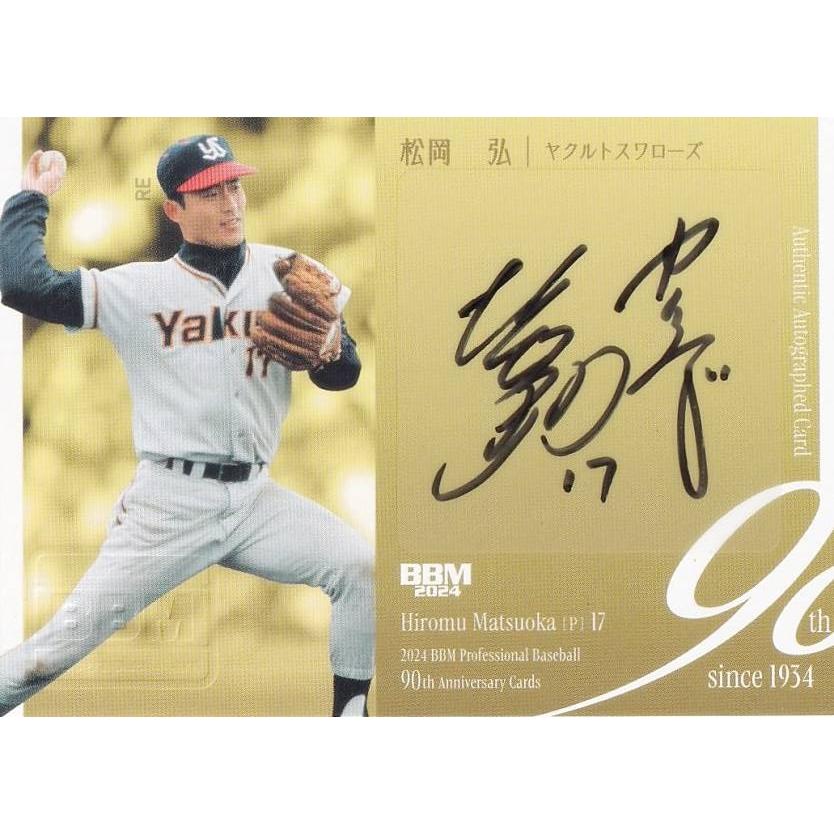 直筆サインカード 44/89】BBM ベースボールカード 松岡弘 ヤクルト