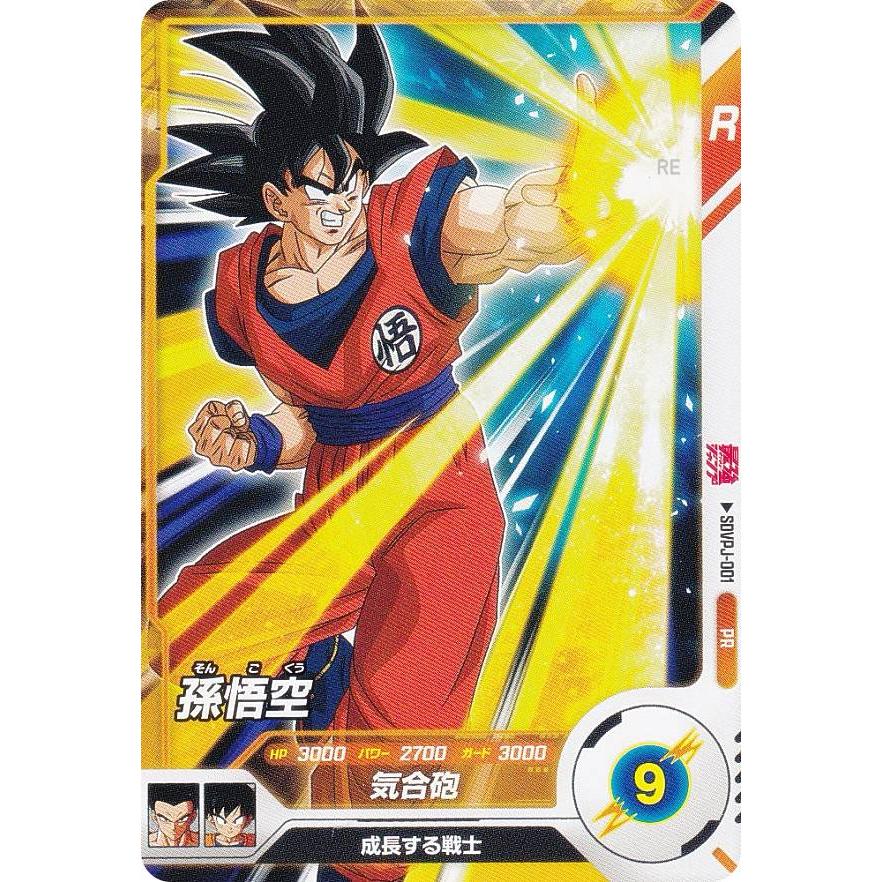 ドラゴンボールカードゲーム 大会優勝限定 非売品プロモカード 新たな