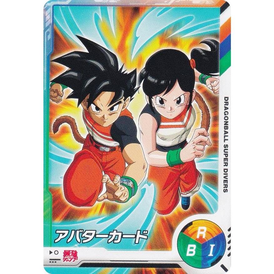 ドラゴンボールスーパーダイバーズ SDVPJ [アバターカード] 最強