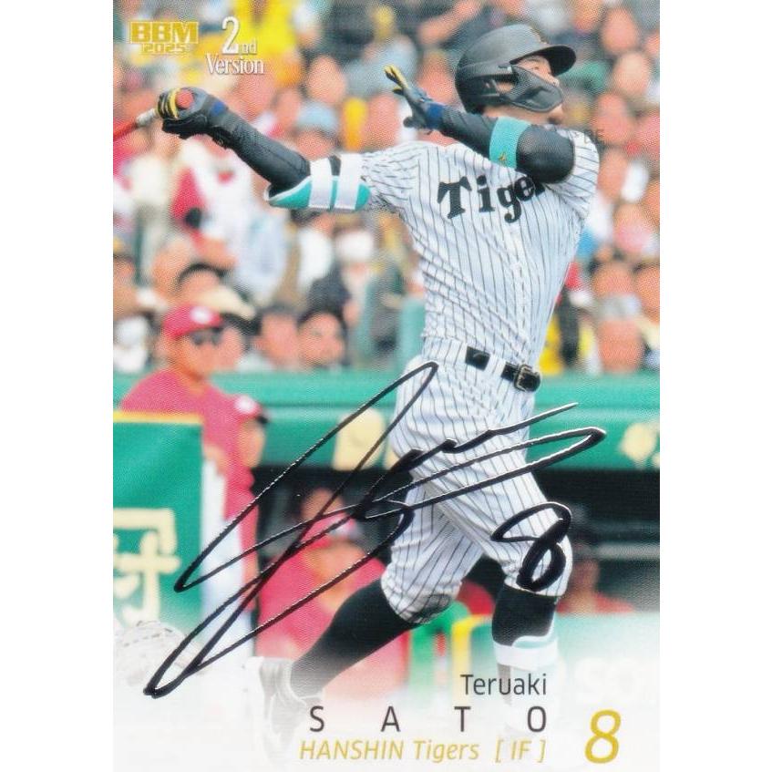 2025年日本シリーズ 阪神タイガース 佐藤輝明選手 直筆サインボール