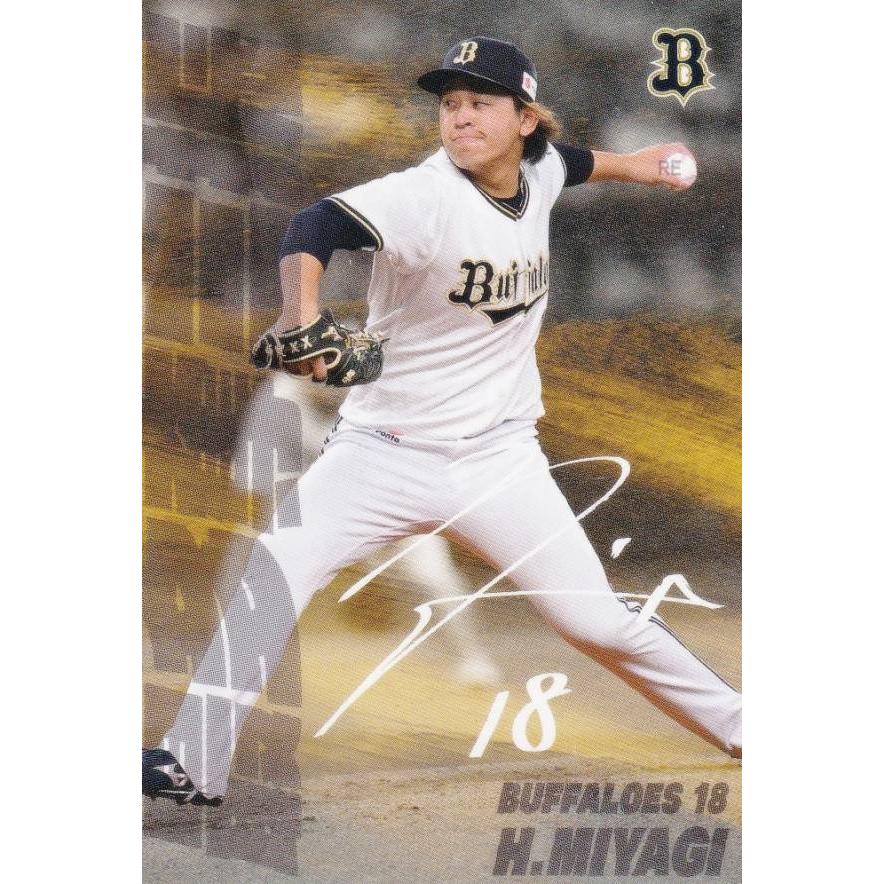 プロ野球チップス2025 第1弾 SO-11 宮城大弥 (オリックス/最多奪三振