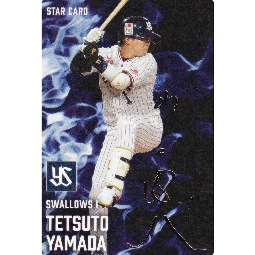 金箔サイン】プロ野球チップス2025 第2弾 S-33 山田 哲人 (ヤクルト