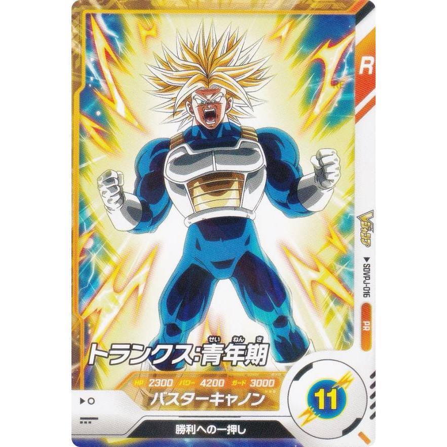 ドラゴンボールダイバーズ sdv5-047 sdv6-066 sdv5-016他