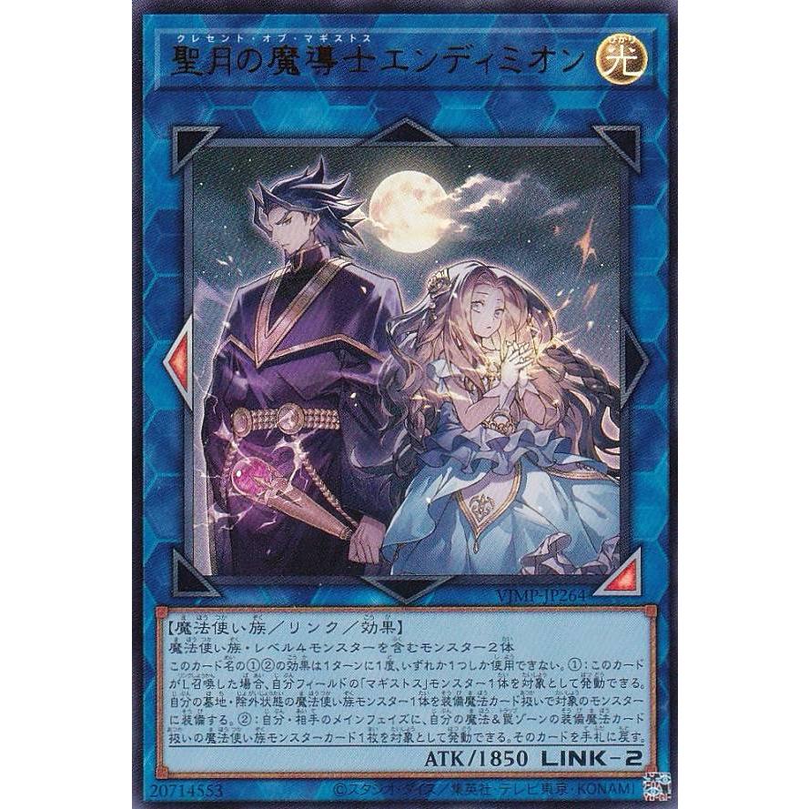 遊戯王 VJMP-JP264 聖月の魔導士エンディミオン (日本語版 ウルトラ