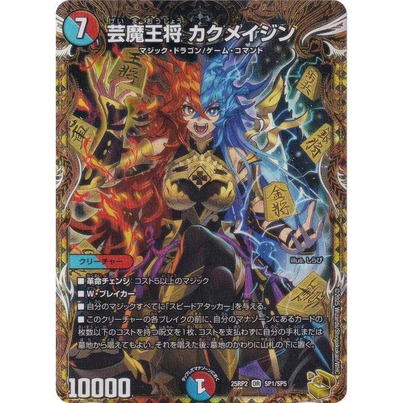 忍蛇の聖沌 コブラ 金トレジャー 4枚 デュエルマスターズ デュエマ