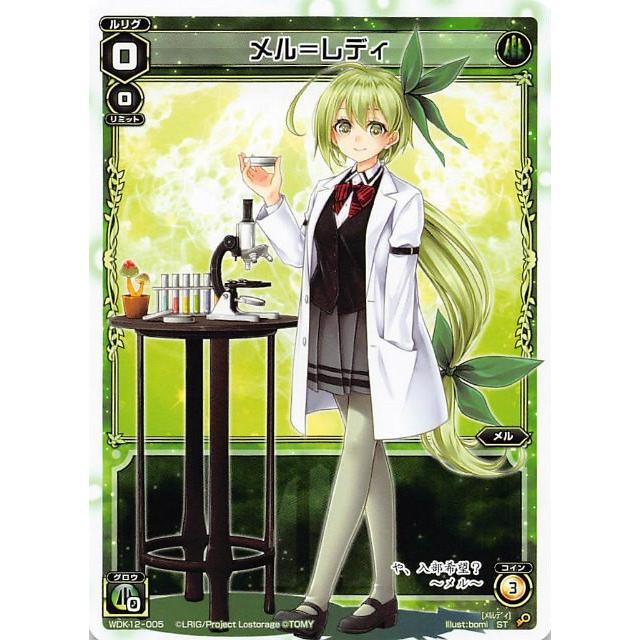 ウィクロス WDK12-005 メル＝レディ (ST) グリーンメル (WXK-D12