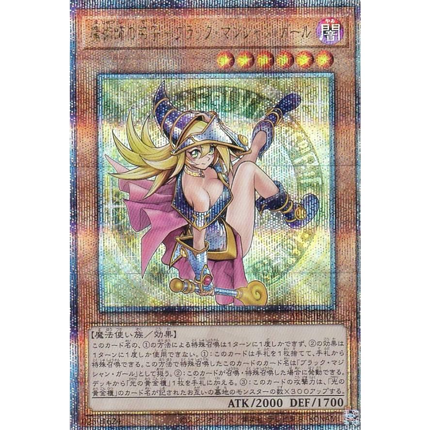 遊戯王 ALIN-JP004 魔術師の弟子−ブラック・マジシャン・ガール (日本