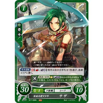 ファイアーエムブレム サイファ B17-068 家族を捜す少年 サザ (N