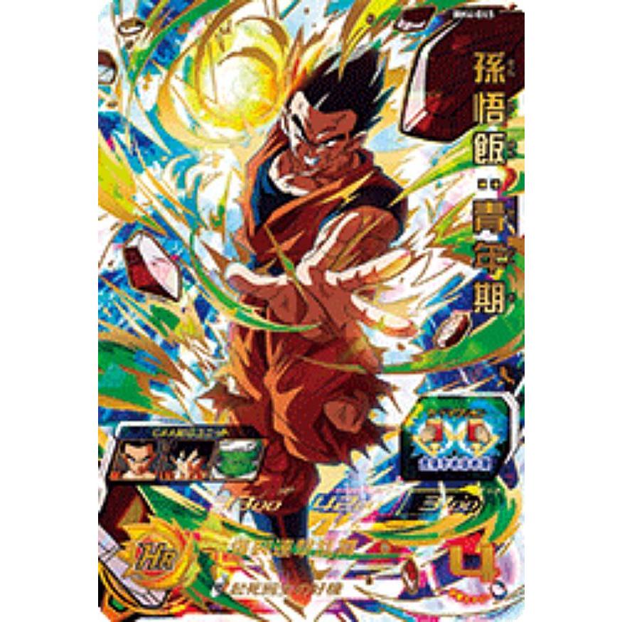 ドラゴンボールヒーローズ BM4-045 孫悟飯：青年期 (UR アルティメット