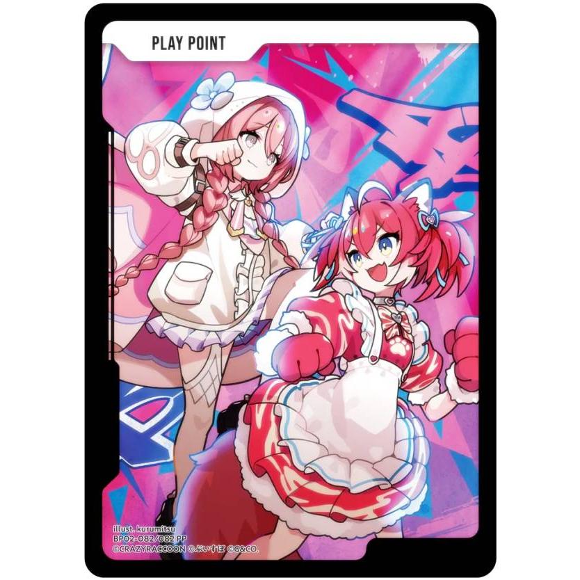 クロススターズ BP02-082/082 PPカード (PP プレイポイント) Xross