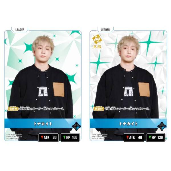 クロススターズ BP02-008/082 トナカイト (LR リーダーレア) Xross