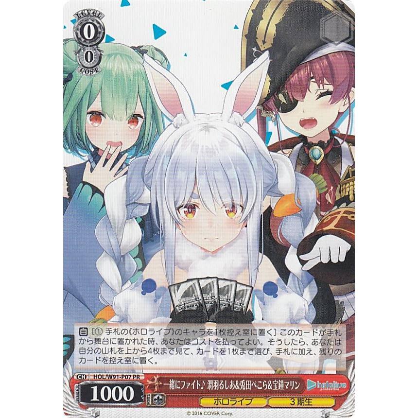 ヴァイスシュヴァルツ 大忙しっ! 兎田ぺこら sp PSA10 ホロライブ