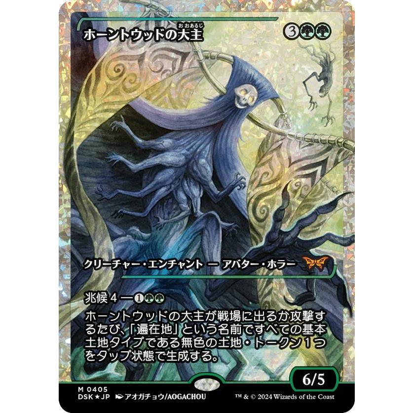 ベイルマークの大主 フラクチャーfoil 日本語版 ベイルマークの大主