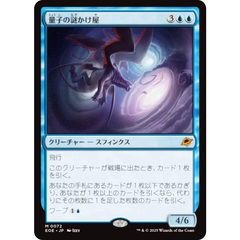 量子の謎かけ屋 英語 4枚セット 量子の謎かけ屋 英語 4枚セット 量子の