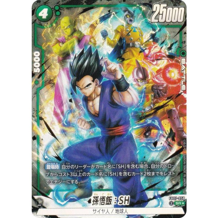 パラレル】ドラゴンボールスーパーカードゲーム FB07-058 孫悟飯：SH