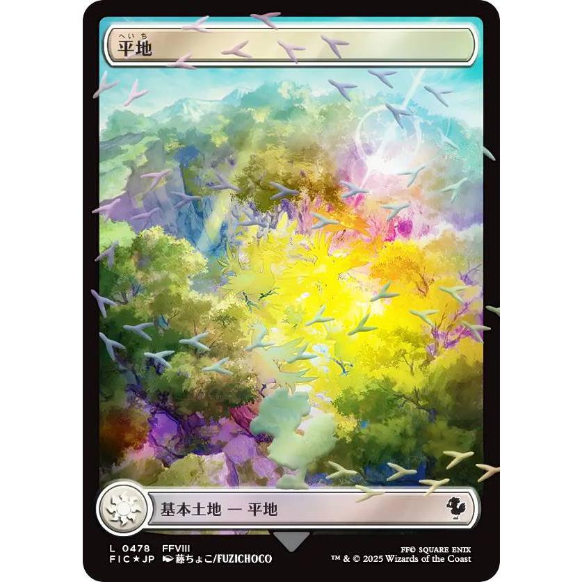 MTG チョコボトラックFoil 基本土地50枚セット 英語版チョコボバンドル