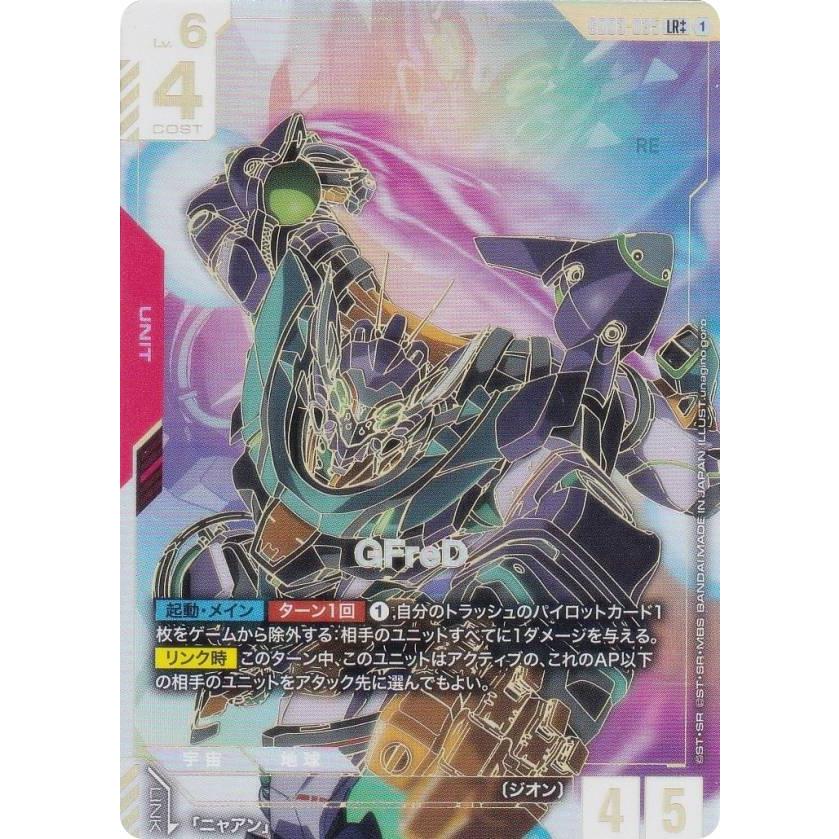 パラレル/ダブルプラス】ガンダムカードゲーム GD03-035 GFreD (LR＋＋