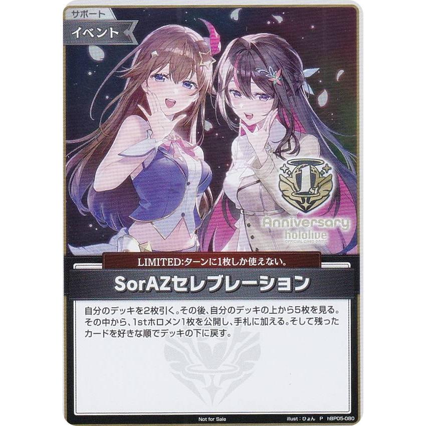 ホロライブオフィシャルカードゲーム hBP05-080 SorAZセレブレーション