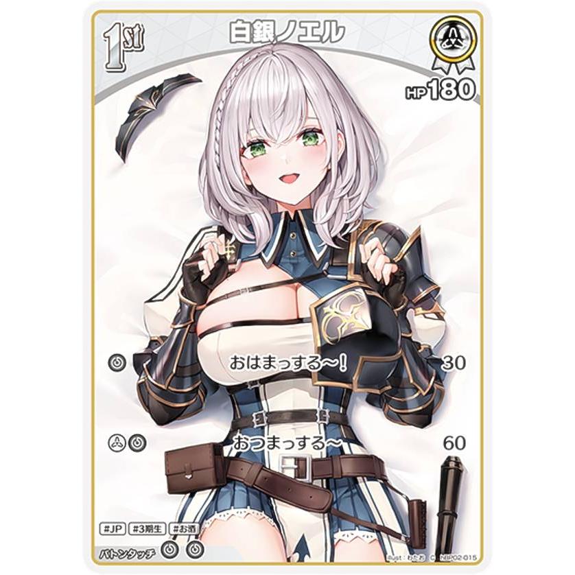 ホロライブオフィシャルカードゲーム hBP02-015 白銀ノエル (C コモン