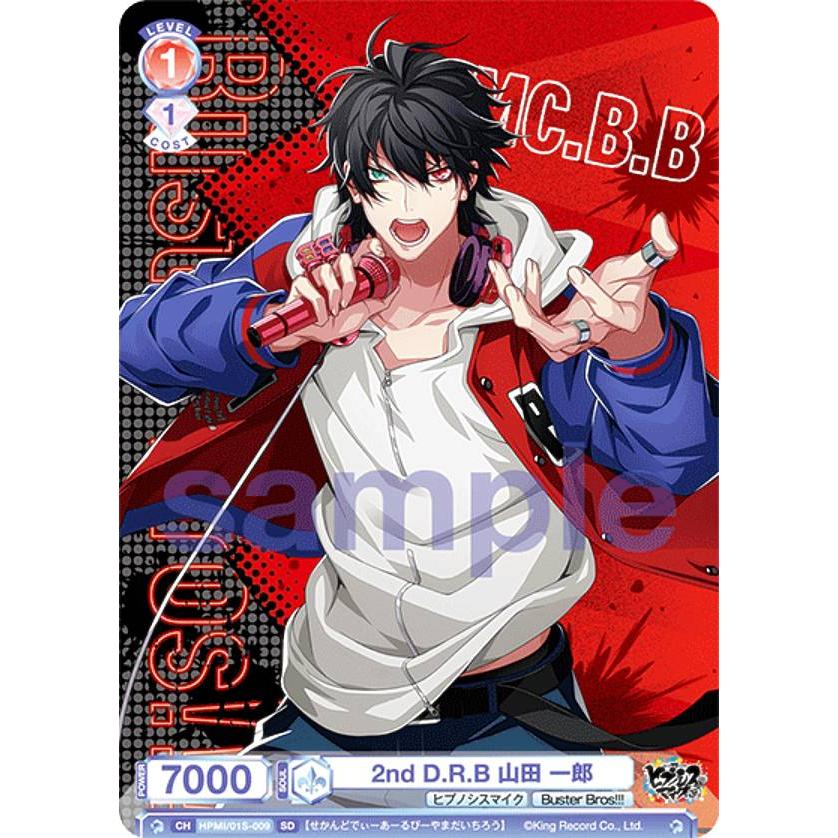 ヴァイスシュヴァルツブラウ HPMI/01S-009 2nd D.R.B 山田 一郎 (SD