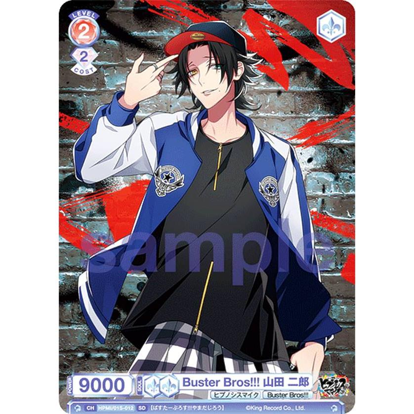 匿名配送】 ヒプマイ 二郎 まとめ売り ヒプノシスマイク 山田二郎