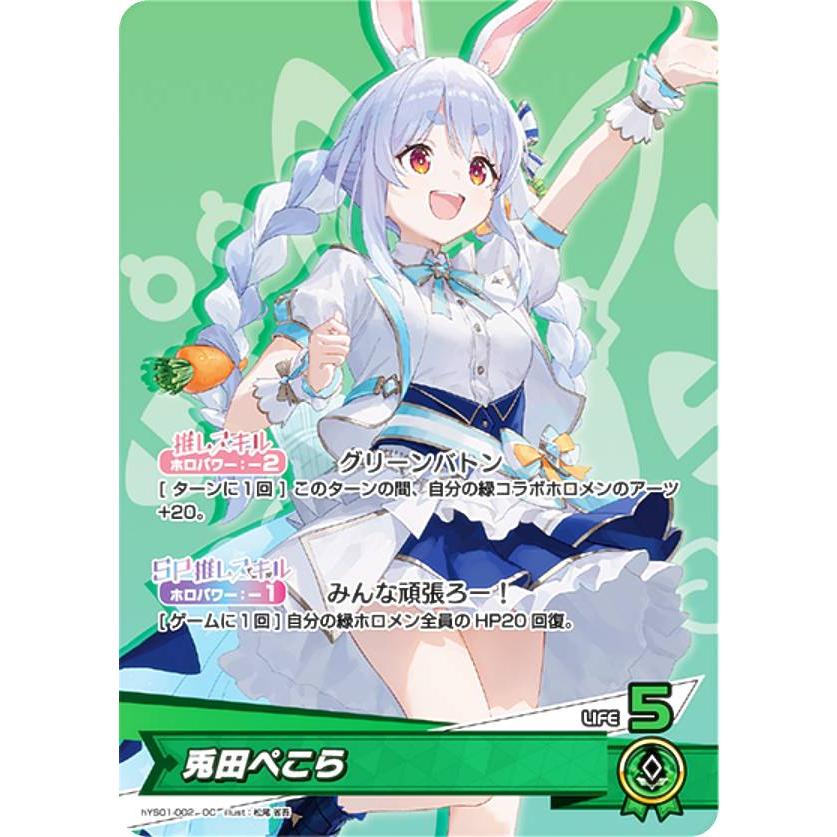 PSA10 ヴァイスシュヴァルツ 大忙しっ！兎田ぺこら SP PSA10 ヴァイス