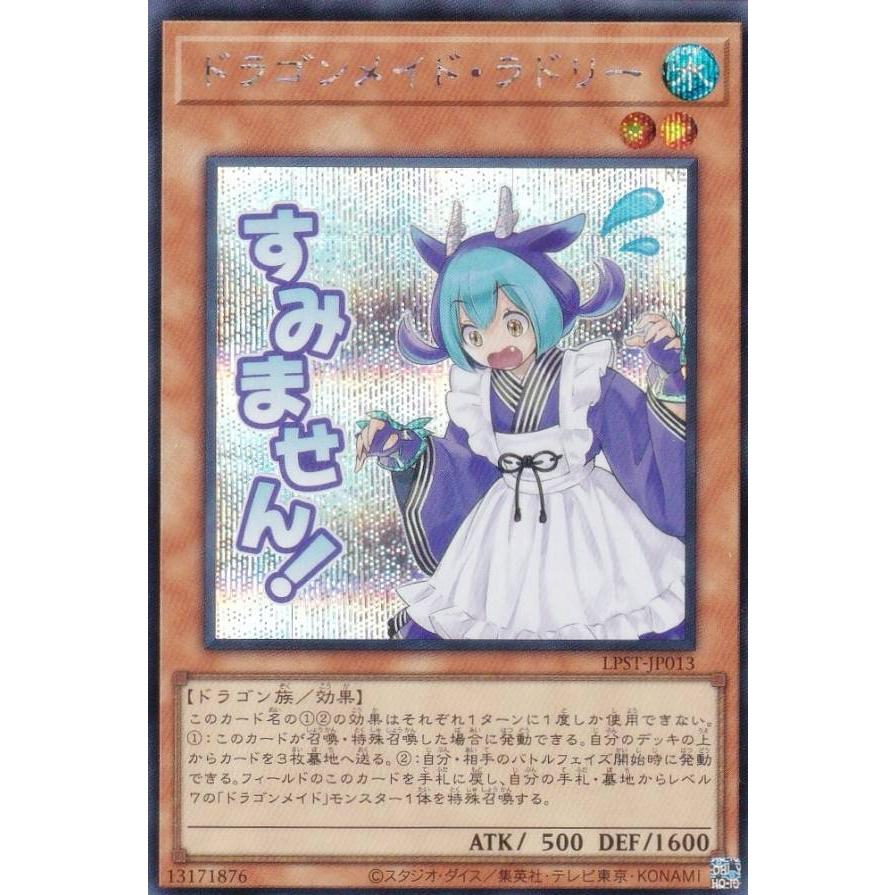 遊戯王 LPST-JP013 ドラゴンメイド・ラドリー (日本語版 シークレット