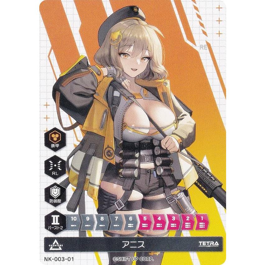 ニケ デュエルエンカウンター NK-003-01 アニス NIKKE DUEL ENCOUTER