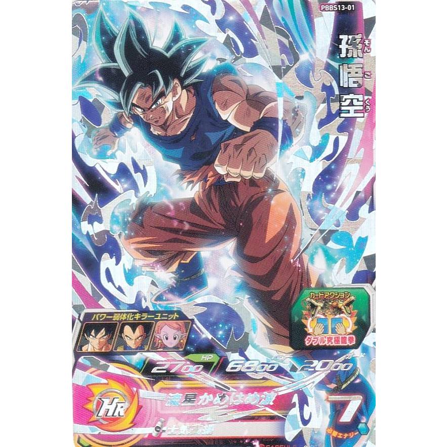 ドラゴンボールヒーローズ PBBS13-01 孫悟空 オフィシャル9ポケット