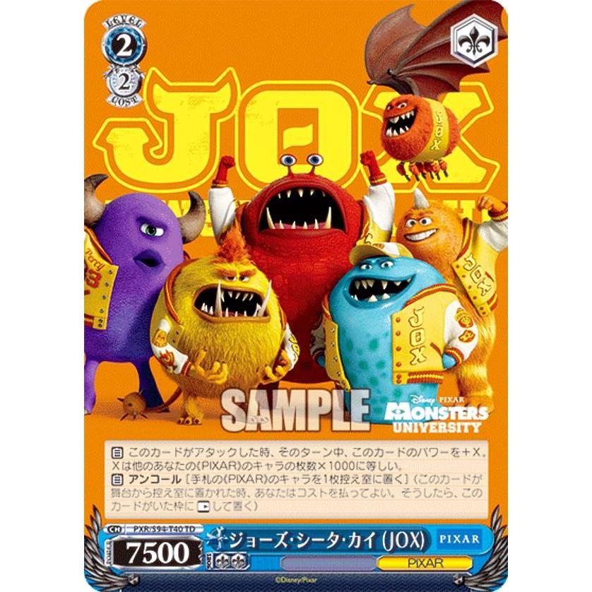 ヴァイスシュヴァルツ PXR/S94-T40 ジョーズ・シータ・カイ (JOX