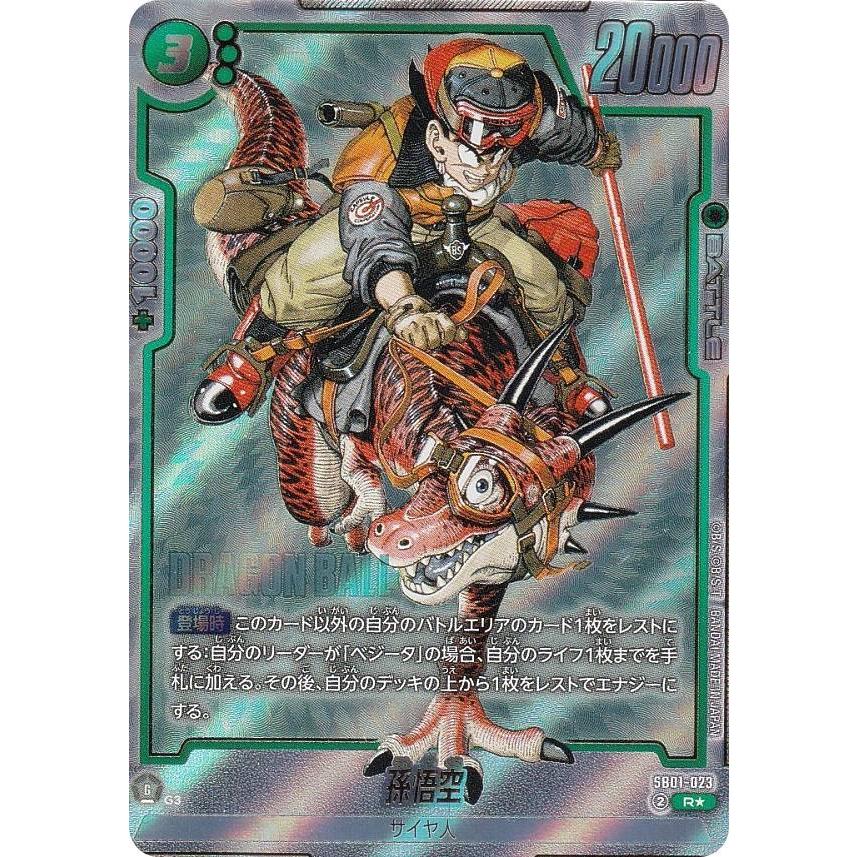 t*o様 ドラゴンボールスーパーダイバース SDV4-060 パラレル