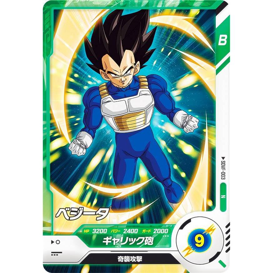 ドラゴンボールスーパーダイバーズ SDVF-003 ベジータ (N ノーマル