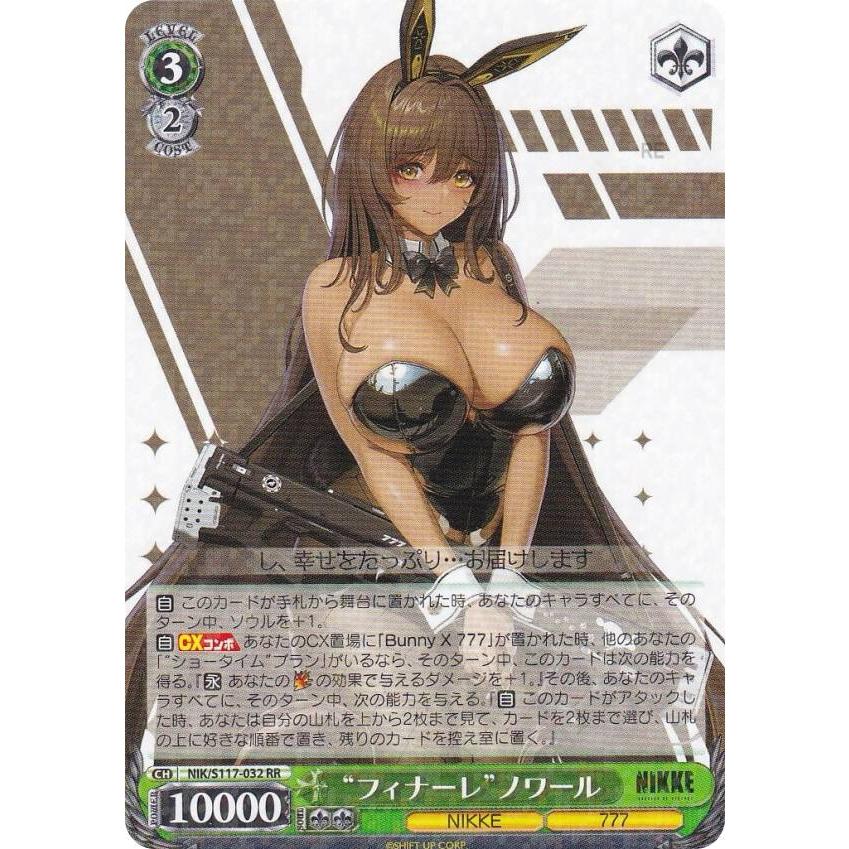 ヴァイスシュヴァルツ フィナーレ ノワール SP サイン入り ヴァイス