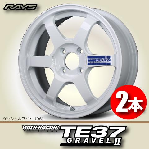 RAYS 納期確認必須 2本価格 レイズ ボルクレーシング TE37GRAVELII