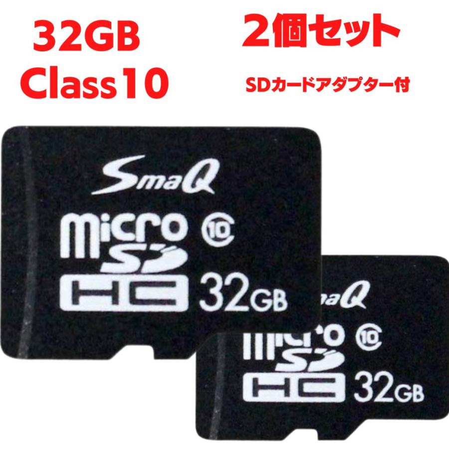 sdカード マイクロsdカード 32gb Class10 2個セット スイッチ スマホ