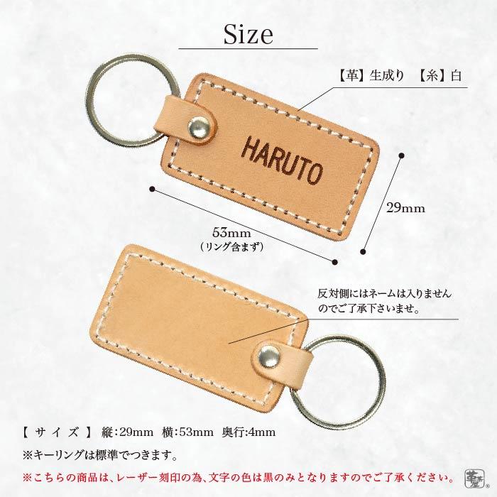 角型 ネームプレート 2-3営業日発送 名入れ キーホルダー 革 レザー