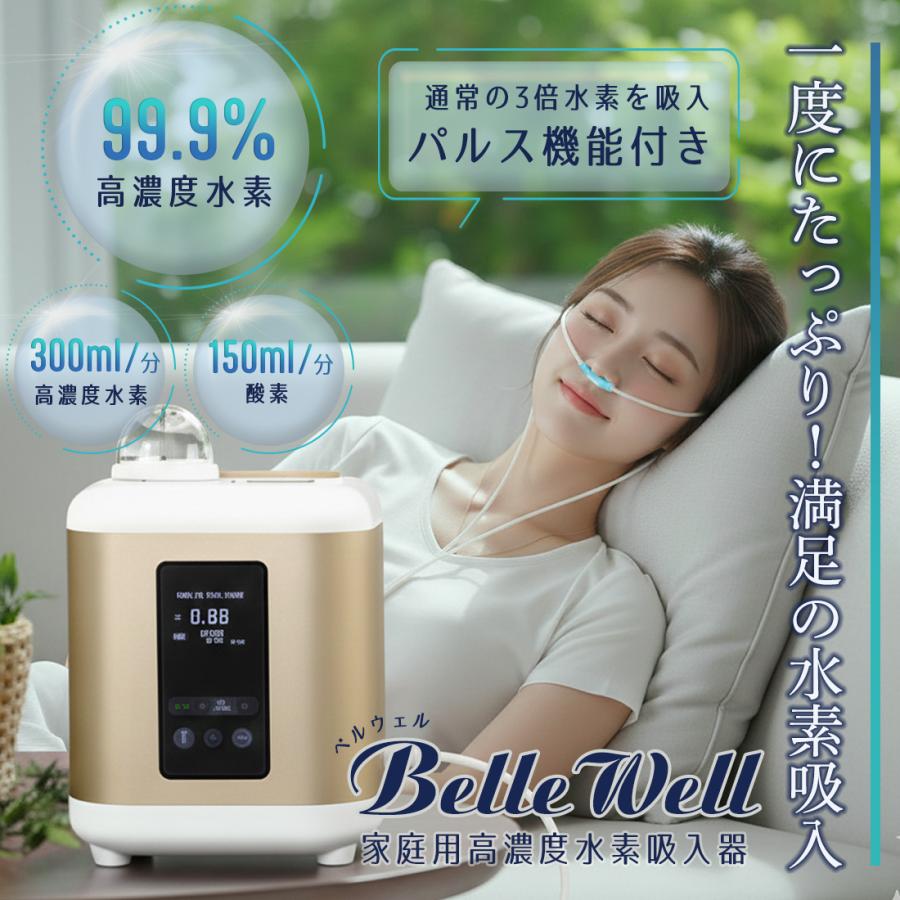 水素吸入器 450ml パルス機能付き 高濃度水素生成器 毎分水素約 届いて