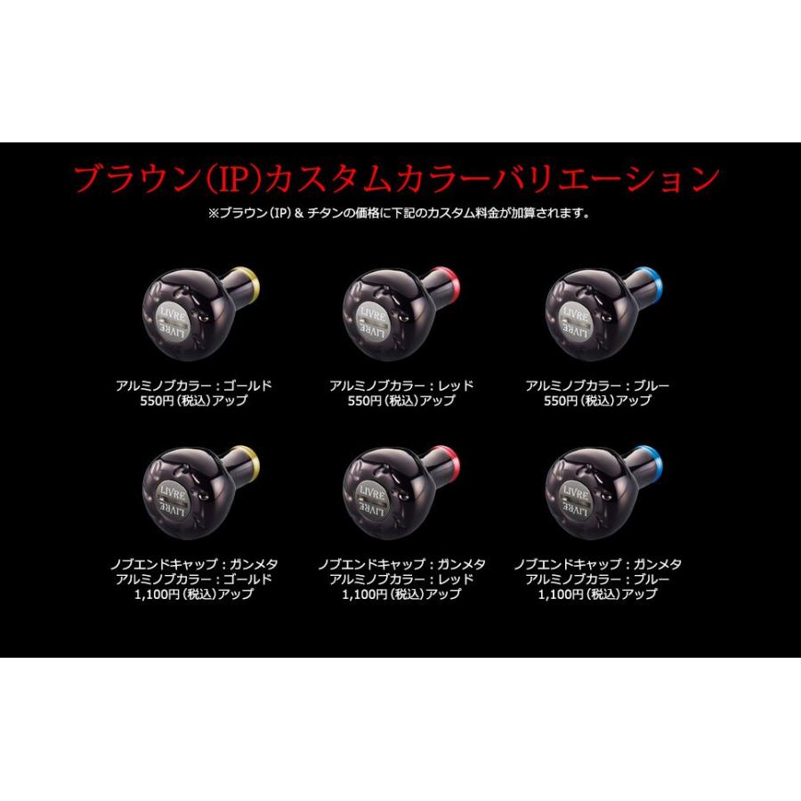 EF30 Livre ハンドルノブ ファイヤー ブラウンIP 1個 リブレ